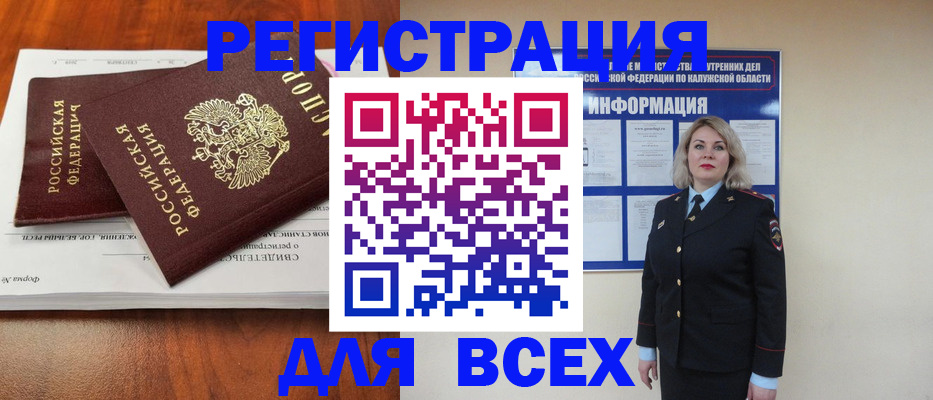 регистрация для дет. сада в Удачном