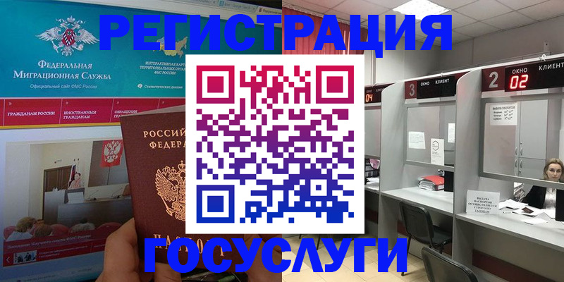 временная регистрация купить в Удачном