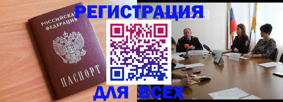 прописка в квартире в Удачном